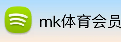 mk体育会员登录 Logo